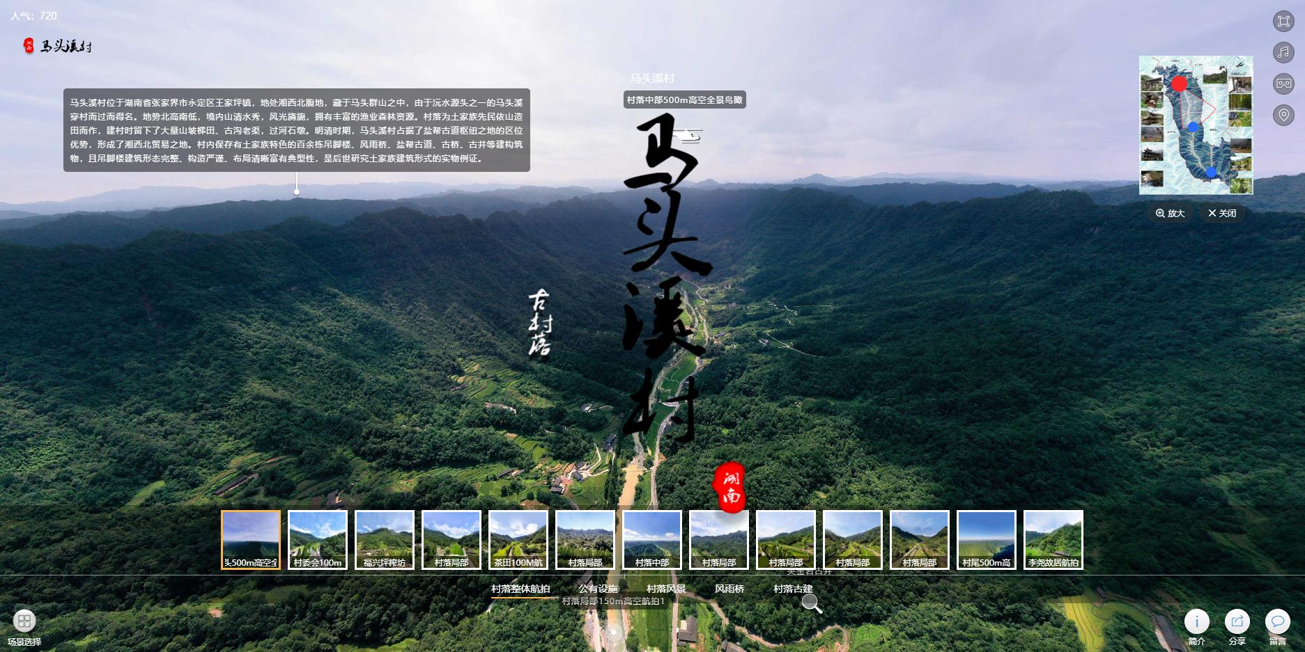 马头溪村.jpg